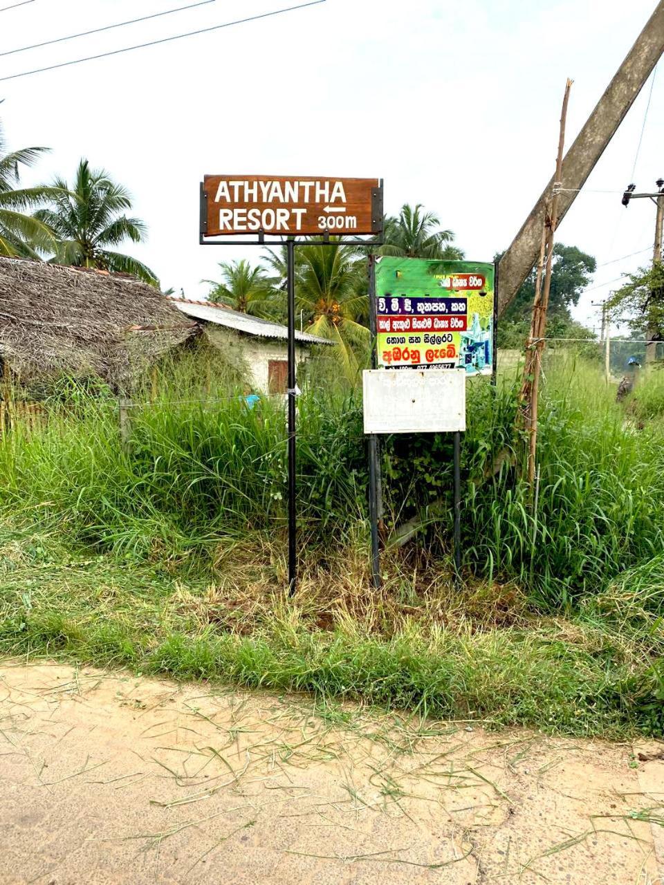 Athyantha Resort Anurâdhapura Extérieur photo